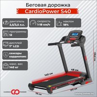 Электрическая беговая дорожка CardioPower S40