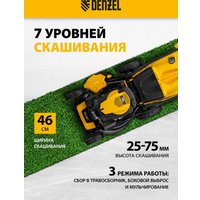 Газонокосилка Denzel GLD-460SP