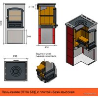 Свободностоящая печь-камин Этна БКД с плитой и Т/О высокий (бежевый)
