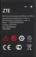 

Аккумулятор для телефона Копия ZTE Li3708T42P3H533447