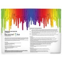 Картина по номерам Белоснежка Toyota Land Cruiser 234-AS