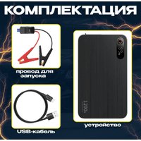 Портативное пусковое устройство Baseus Super Energy Pro+ Powerbank Jump Starter C00245700111-00 (черный)