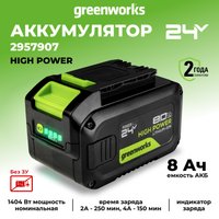 Аккумулятор Greenworks G24HP8 (24В/8 Ач)