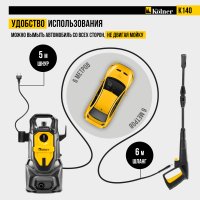 Мойка высокого давления Kolner K140
