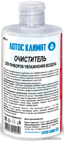 Очиститель накипи Лотос Климат 460 мл A7574C