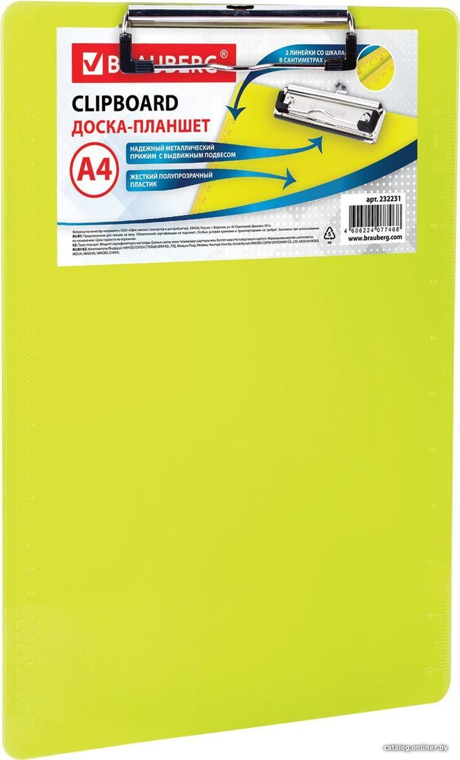 Планшет с зажимом BRAUBERG 232231 (желтый)