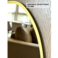 Зеркало с подсветкой  eMZe 45x77 LED.UV.NF.45.77.AUR.4K (золото с УФ-окантовкой и подсветкой)