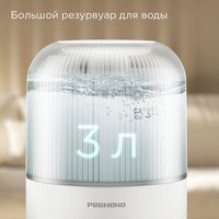 Увлажнитель воздуха Redmond (Редмонд) HF2204