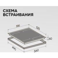 Варочная панель Zigmund & Shtain CI 79.6 B