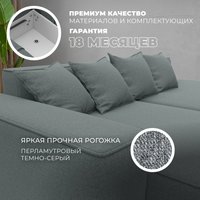 Угловой диван Лига диванов Лига-065 правый 129799 (рогожка амур 07 серый)