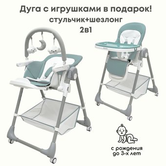 Высокий стульчик Bubago Leonardo (лазурно-зеленый)