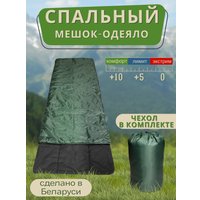 Спальный мешок Зубрава МСК-ОК200 (зеленый)