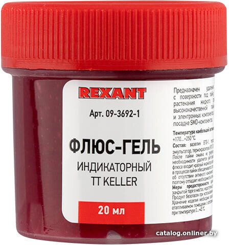 Флюс для пайки Rexant TT Keller Индикаторный 09-3692-1