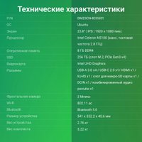 Моноблок Digma Optimum DM23CN-8CXU01