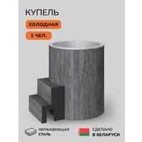 Купель Scandinaf Arctic 100RG