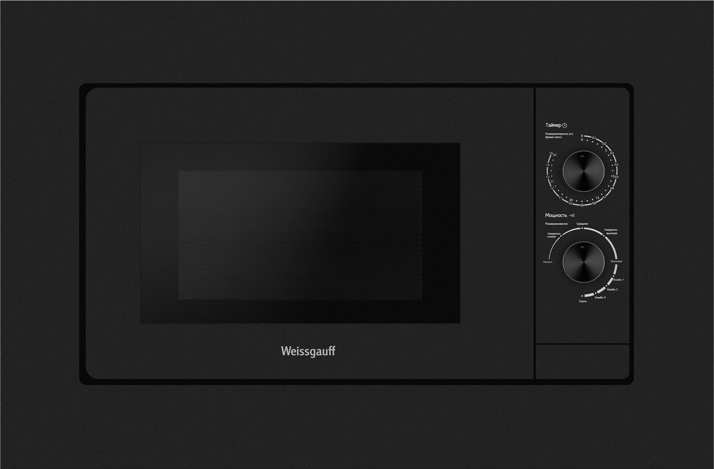 

Микроволновая печь Weissgauff HMT-2016 BG Grill Matt Edition