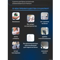 Сушилка для белья Comfort Alumin Euro Premium потолочная 6 прутьев 160 см (алюминий/белый)