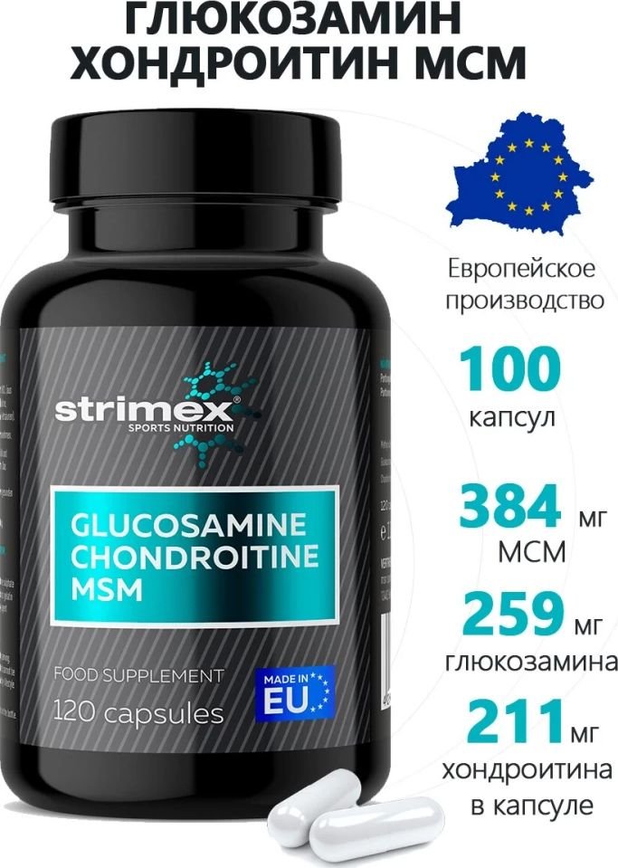 

Комплекс Strimex Glucosamine+Chondoitine+MSM (120 капсул)