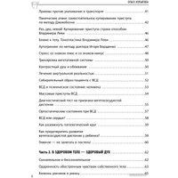 Книга издательства Эксмо. Стресс, невроз, панические атаки (Копылова О.)