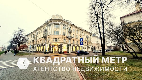 3-комн. квартира — Минск, улица Захарова, 27