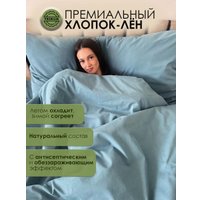 Пододеяльник Mio Tesoro 220x215 Лён220По-10