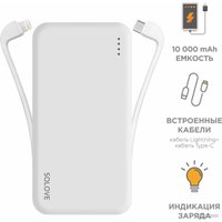 Внешний аккумулятор Solove W7 10000мAч (белый)