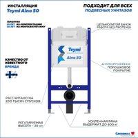 Инсталляция для унитаза Teymi Aina 50 T70033