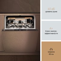 Встраиваемая посудомоечная машина VARD VDI613L