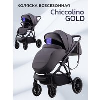 Коляска прогулочная «книга» Chiccolino Gold (grey)