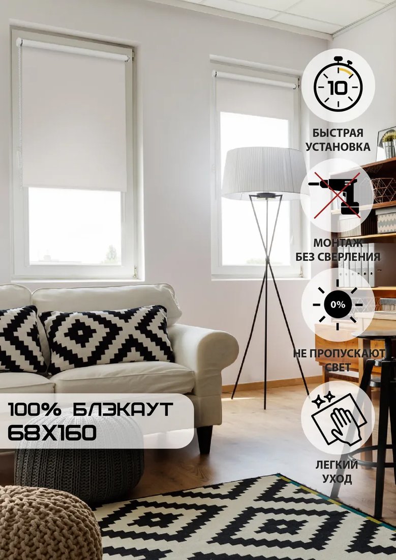 

Рулонные шторы Эскар Kauffort Blackout 68x160 (кофейный)