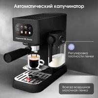 Рожковая кофеварка Zigmund & Shtain Al Caffe ZCM-882