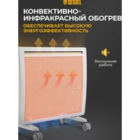 Конвектор Denzel HybridX-1000