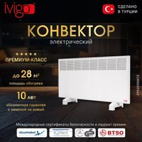 Конвектор iVigo EPK4590M25
