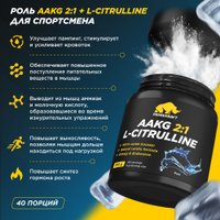AAKG Prime Kraft Aakg 2:1 & L-Citrulline Dl-Malate (200г, чистый)