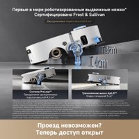 Робот-пылесос Dreame Robot Vacuum Aqua10 Ultra Roller Complete White RLH71DE-1 (евровилка, белый)