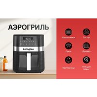 Аэрогриль (аэрофритюрница) KaringBee JD689 Plus