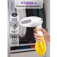 Отпариватель Kitfort KT-9192-3