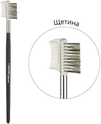 

Щеточка Limoni Professional №23
