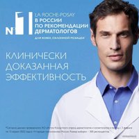 La Roche-Posay Toleriane Rosaliac AR SPF 30 увлажняющий против покраснений 50 мл