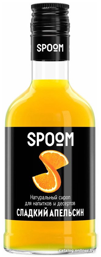 Сироп Spoom Сладкий Апельсин 0.25л
