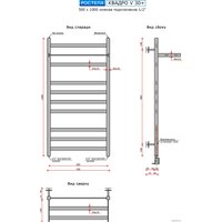 Полотенцесушитель Ростела Квадро V 30+ 1/2