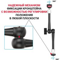 Шарнирный кронштейн Zarrumi Magic Arm 11 II