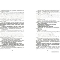 Книга издательства Like book. Парни из старшей школы 9785041909055 (Брэнди М.)