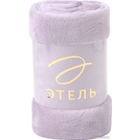 Плед Этель 9849734 (180x200, сиреневый)
