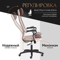 Офисное кресло TetChair Aviator флок/ткань (коричневый/бежевый/серый)