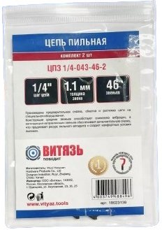 

Цепь для пилы Витязь ЦПЗ 1/4-043-46-2
