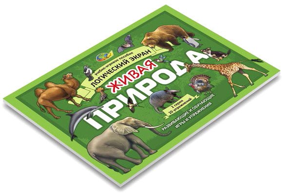

Развивающая игра Корвет Логический экран 2. Живая природа 430678