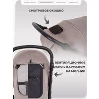 Коляска прогулочная «книга» MOWbaby Stormy MB106 (mocca)