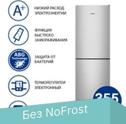 ATLANT ХМ-4623-140