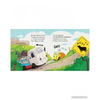 Книга издательства Clever. Маленький Мусоровоз. Малыш Мусоровоз ищет друга (Весова Ю.)